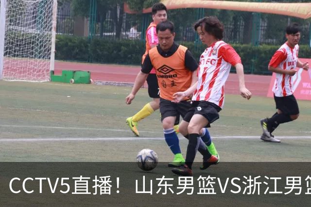 CCTV5直播!山东男篮VS浙江男篮,赛前带来山东男篮王岚嵚、高诗岩、法耶以及浙江男篮程帅澎的最新消息